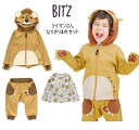 【お得な3点セット】Bit'z ライオンさんなりきり3点セットハロウィン Bit’z ビッツ F.Oインターナショナル F.O.KIDS エフオーキッズ 男の子 ボーイズ キッズ 子供服80cm 90cm 95cm 100cm 110cm 120cm