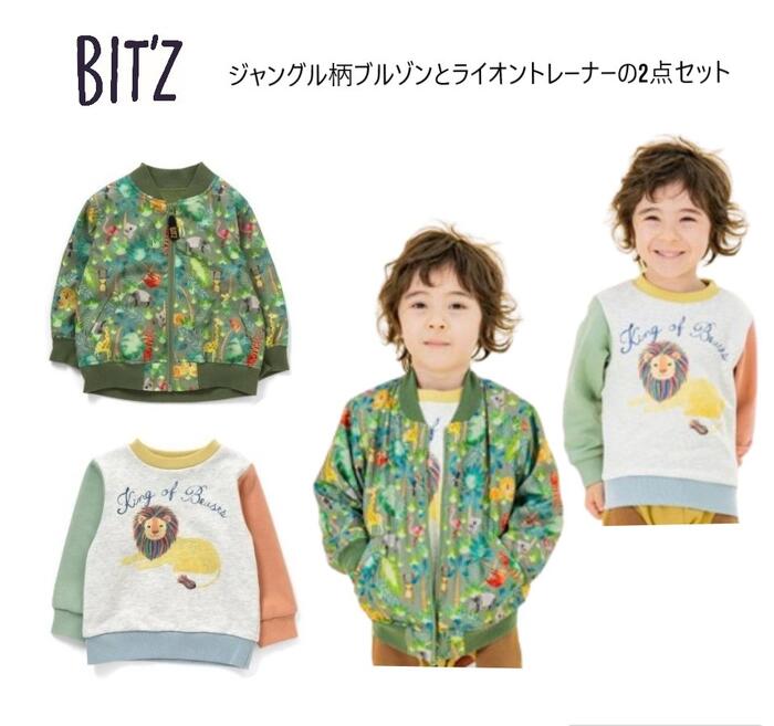 【2023福袋】Bit'z 福袋 Bit’z ビッツ F.Oインターナショナル F.O.KIDS エフオーキッズ 2022年福袋 男の子 ボーイズ キッズ 子供服 80cm 90cm 95cm 100cm 110cm 120cm