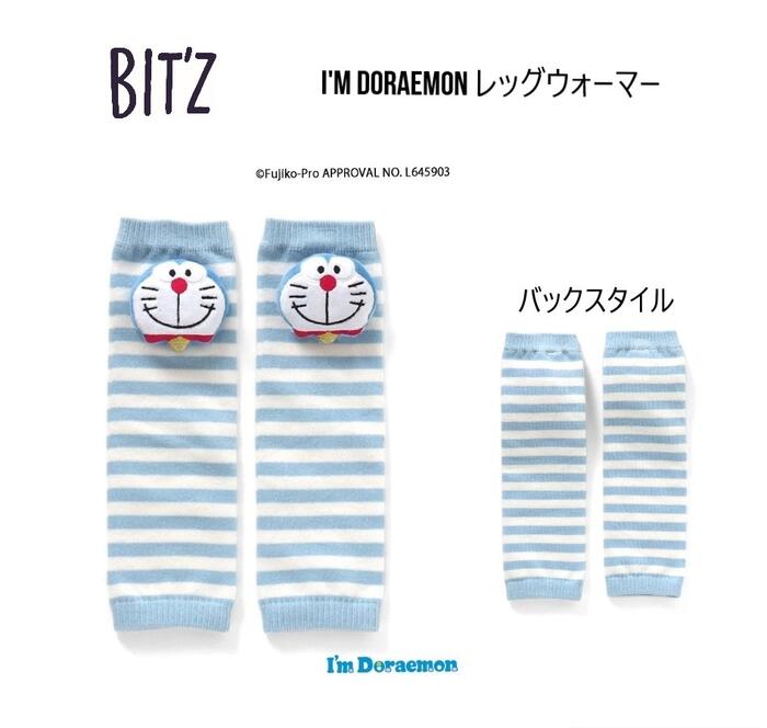 楽天それゆけ！モンスターくん。【2024春新作】ビッツ BIT'Z I'am Doraemon レッグウォーマー 156014ベビー レッグウォーマー レッグウェア 靴下 コラボ ドラえもん プレゼント 出産祝い70cm 80cm 90cm
