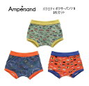 【新作】F.O.KIDS アンパサンド バラエティボクサーパンツ A (3柄ボクサー3枚セット)151015下着 ボーイズ 男の子 パンツ ボクサーパンツ100...