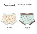 【新作】F.O.KIDS アンパサンド ボクサーパンツ2枚セット 151075下着 ボーイズ 男の子 パンツ ボクサーパンツ100cm 110cm 120cm ...