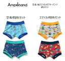 【新作】F.O.KIDS アンパサンド 恐竜・FOスマイルボクサーパンツ2枚セット 151105下着 ボーイズ 男の子 パンツ ボクサーパンツ100cm 110...