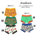 【新作】F.O.KIDS アンパサンド バリエーション総柄ボクサーパンツ3枚セット・2枚セット 151115下着 ボーイズ 男の子 パンツ ボクサーパンツ100...