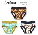 【新作】F.O.KIDS アンパサンド総柄ブリーフパンツ3枚セット 151125 100cm 110cm 120cm 130cm 140cm 150cm @