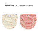 エフオーキッズ アンパサンド GIRL'S2柄ショーツ 2枚セット 152034F.O.KIDS ampersand 下着 キッズ下着 アンダーウェア 女の子 ...