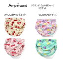 【新作】F.O.KIDS アンパサンド GIRL'S さくらんぼ・ラムネ柄ショーツ 2枚セット 152095F.O.KIDS ampersand 下着 キッズ下...