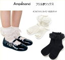 【新作】エフオーキッズ アンパサンド フリルソックス 2足セット 154075靴下 レッグウェア ソックス キッズソックス 子供靴下13〜15cm 16〜18c...