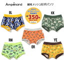 【新作】F.O.KIDS アンパサンドメッシュ総柄ボクサーパンツ 単品販売 251025下着 ボーイズ 男の子 パンツ ボクサーパンツ100cm 110cm 120cm 130cm 140cm