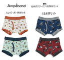 【セール】F.O.KIDS アンパサンド総柄ボクサーパンツ 2枚セット(ハンバーガー・くるま) 351052 451912100cm 110cm 120cm 1...