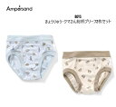 【2枚セットで726円】F.O.KIDS アンパサンドくま・恐竜柄 ブリーフ 2枚セット 351063100cm 110cm 120cm 130cm 140cm