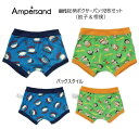 F.O.KIDS アンパサンド総柄 ボクサーパンツ 2枚セット (ぎょうざ・おすもう柄)351114下着 インナー ボクサーパンツ 男の子 ボーイズ100cm ...
