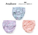 エフオーキッズ アンパサンド バラエティショーツ A(3柄ショーツ3枚セット)352014F.O.KIDS ampersand 下着 キッズ下着 アンダーウェア...