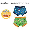 F.O.KIDS アンパサンド総柄 ボクサーパンツ 2枚セット (ぎょうざ・おすもう柄)351114下着 インナー ボクサーパンツ 男の子 ボーイズ100cm 110cm 120cm 130cm 140cm 150cm