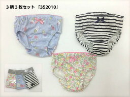 エフオーキッズ アンパサンド GIRL'S 3色3柄ショーツ3枚セット 352010F.O.KIDS ampersand 下着 キッズ下着 アンダーウェア 女の子 ガールズ 通園 通学100cm 110cm 120cm 130cm 140cm