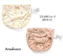 【セール】エフオーキッズ アンパサンド コスメ柄ショーツ2枚セット 152072F.O.KIDS ampersand 下着 キッズ下着 アンダーウェア 女の子 ...