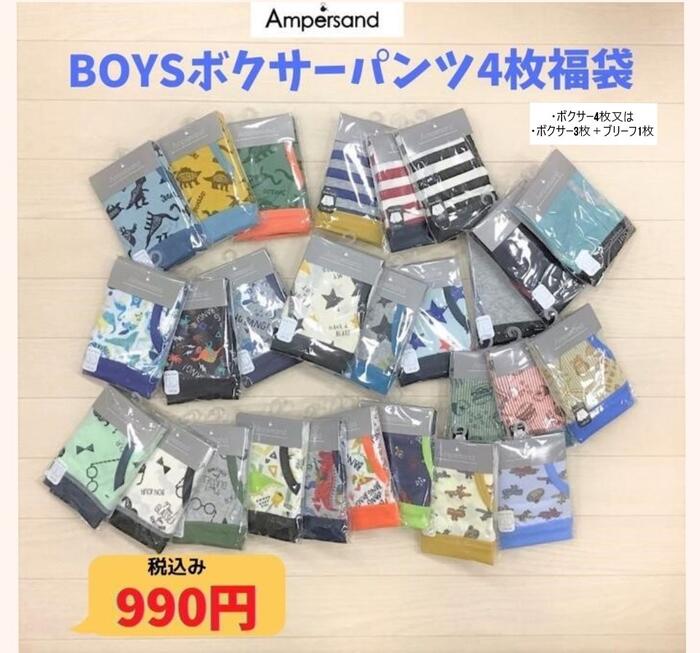 F.Oキッズ アンダーパンツ 下着 4枚セットで990円アンパサンド 下着 パンツ ショーツ ボクサー ブリーフ 男の子 女の子100cm 110cm 120cm 130cm 140cm 150cm 160cm