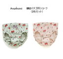エフオーキッズ アンパサンド GIRL'S イチゴ柄ショーツ 2枚セット 152043F.O.KIDS ampersand 下着 キッズ下着 アンダーウェア 女...