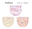 エフオーキッズ アンパサンド GIRL'S バラエティパンツ GIRL B (3柄ショーツ3枚セット)152023 F.O.KIDS ampersand 下着 ...