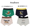 【セール】F.O.KIDS アンパサンドバックプリント ボクサーパンツ 2枚セット 351044下着 インナー ボクサーパンツ 男の子 ボーイズ100cm 11...