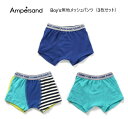 F.O.KIDS アンパサンド Boy's 無地メッシュパンツ3枚セット 251014 100cm 110cm 120cm 130cm 140cm 150cm ...