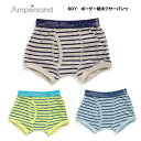【セール】F.O.KIDS エフオーキッズ アンパサンド ボーダーボクサーパンツ3枚セットBOYS パンツ ジュニア 151061 140cm 150cm 16...