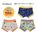 F.O.KIDS アンパサンドバラエティボクサーパンツ B (3柄ボクサー3枚セット) 151025 100cm 110cm 120cm 130cm 140cm...