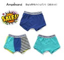 【セール】【ラスト110cmのみ】F.O.KIDS アンパサンド Boy's 無地メッシュパンツ3枚セット 251014 100cm 110cm 120cm 1...