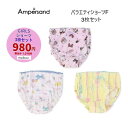 【新作】エフオーキッズ アンパサンド GIRL'S バラエティショーツF (ショーツ3枚セット) 352065F.O.KIDS ampersand 下着 キッズ下着 アンダーウェア 女の子 ガールズ 通園 通学100cm 110cm 120cm 130cm 140cm