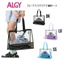 【30%OFF】ALGY アルジー フレーク入り クリア2WAY トート 366014バッグ プールバッグ ビーチバッグ スイムグッズ プール ビーチ