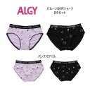 アルジー バルーン 総柄 ショーツ 2枚セット 452804 女の子 ガールズ 下着 ショーツ 子供服 キッズ ALGY Girl's 140cm 150cm ...