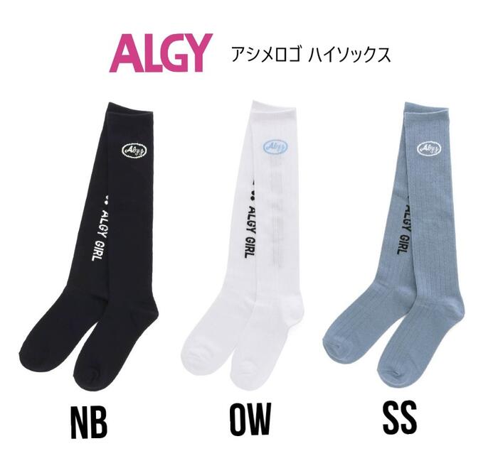 【新作】ALGY（アルジー）アシメロゴハイソックス 454943 ハイソックス 靴下 ガールズ ジュニア 通学 19cm～24cm