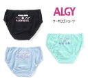 【セール】アルジー ケーキロゴショーツ 3枚セット 552932 女の子 ガールズ 下着 ショーツ 子供服 キッズ ALGY Girl's
