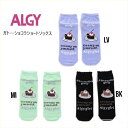 【1足330円】アルジー ALGY ガトーショコラショートソックス 154933 ガールズ 女の子 ALGY キッズ 靴下