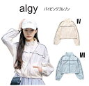 【30%OFF】ALGY アルジーパイピングブルゾン 204015ジャケット ジャンパー アウター 通学 ガールズ ジュニア130cm 140cm 150cm 160cm @