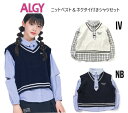 【30％OFF】ALGY（アルジー）ニットベスト＆ネクタイ付きシャツセット 416043セットアップ ベスト ブラウス ネクタイ ガールズ ジュニア 120cm-160cm