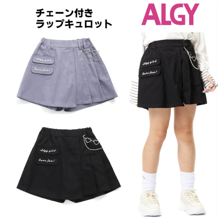 【30％OFF】ALGY（アルジー）チェーン付きラップキュロット 423033キュロット スカート ショートパンツ..