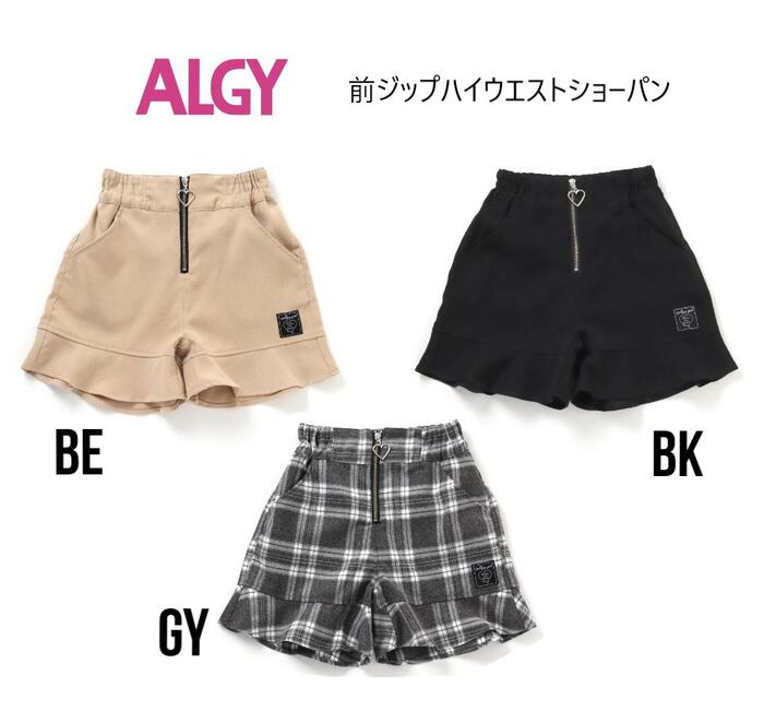 【50％OFF SALE】ALGY 前ジップハイウエストショーパン 423102FOインターナショナル 130cm-160cm