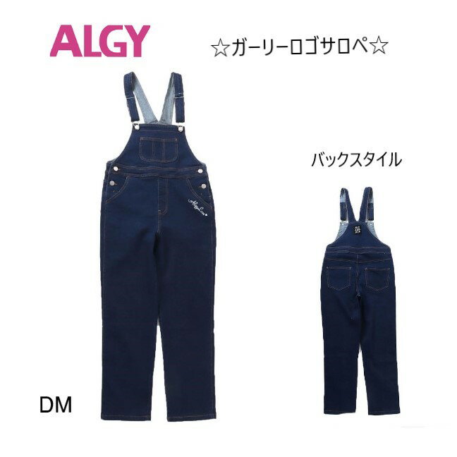 【50％OFF】ALGY アルジー ガーリーロゴサロペ 219012サロペット オーバーオール ガールズ ジュニア130cm 140cm 150cm 160cm