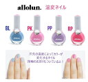 【送料1個300円】オールオルン allolun 温変ネイル 481943キッズネイル 水性マニュキュア 簡単に落とせる 除光液不要キッズ