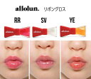 【送料1個300円】オールオルン allolun リボンリップグロス 581924キッズコスメ お化粧 リップ クリスマス プレゼント