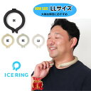 【期間限定55%OFF】【メール便可】アイスリング ICE RING 『LLサイズ』メンズ パパ 男性用 SUO×F.O.International ひんやり ...