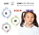 【期間限定55%OFF】アイスリング タイダイボタン付き ICE RING コラボ SUO×F.O.International ひんやり 冷感 A3Y4233 ...