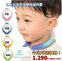 【期間限定・特別価格1.290円(税込み1.419円)】アイスリング ICE RING グラデーション SUO×F.O.International ひんやり 冷...