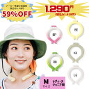 【特別価格1.290円(税込み1.419円)】アイスリング Mサイズ ICE RING 「Mサイズ」レディース ジュニア SUO ひんやり冷感 a3y4022 ...
