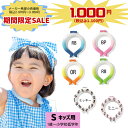【特別価格1.000円(税込み1.100円)】アイスリング Sサイズ ICE RING SUO×F.O.International ひんやり 冷感 A3Y402...