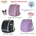 【2026年度入学☆ご予約受付中】【期間限定2.000円引き】ランドセル サンリオキャラクターズ 女の子 入学用 ららや 「後払い不可」「代引き不可」