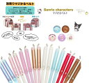 【2026年度入学☆ご予約受付中】マジかるベルト サンリオキャラクターズ ランドセルベルト 入学 ららや 「後払い不可」「代引き不可」