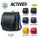 【2026年度入学☆ご予約受付中】【期間限定2.000円引き】ランドセル アクティブR 男の子 入学用 ららや 「後払い不可」「代引き不可」