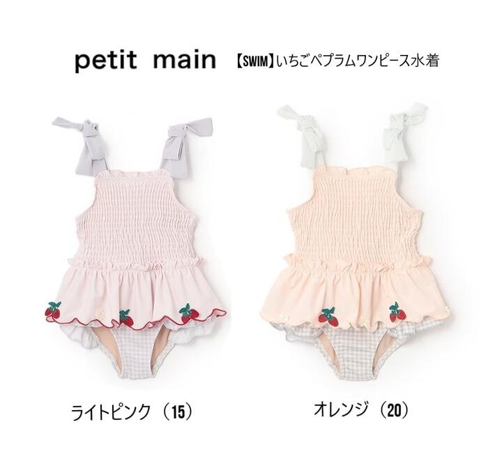 キッズ 子供服 まとめ売り 110 プティマイン グローバルワーク 
