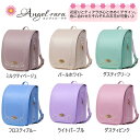 【2026年度入学☆ご予約受付中】【期間限定2.000円引き】ランドセル エンジェルララ(新デザイン) 女の子 入学用 ららや 「後払い不可」「代引き不可」